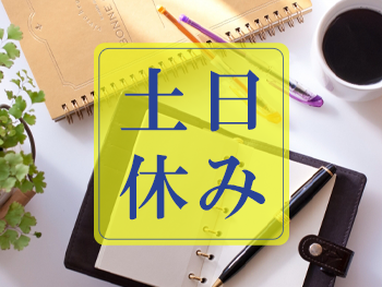 カウンターフォーク 実務者急募 5月入社 寮費実質無料