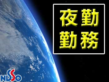 稼ぎたい方にオススメ 夜勤勤務のタクシードライバーのお仕事