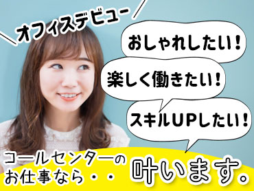 未経験okのコールセンター Cafeでの朝食プレゼント 横浜求人ナビ