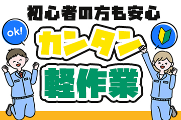 パチンコ台の組立・動作確認