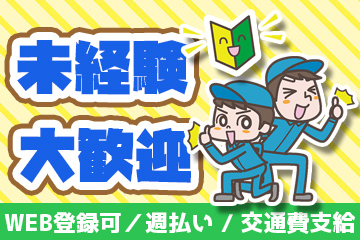 初めての人でもすぐに覚えられる梱包作業です♪