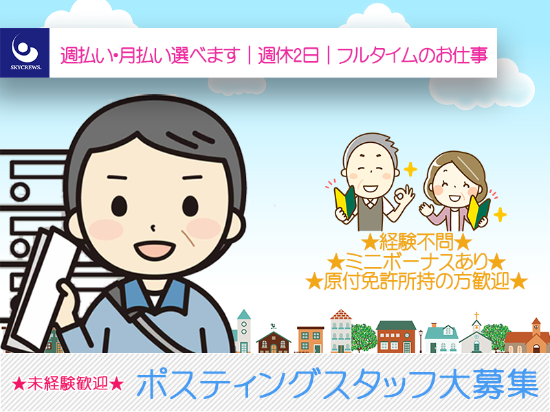 入社祝金１万★都合良く働けるから5年、10年の在籍スタッフも多数！