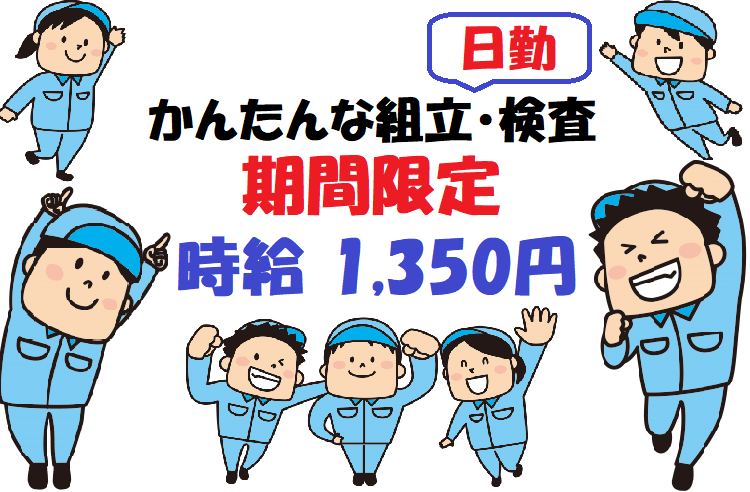 小物部品工場での製造・検査スタッフ