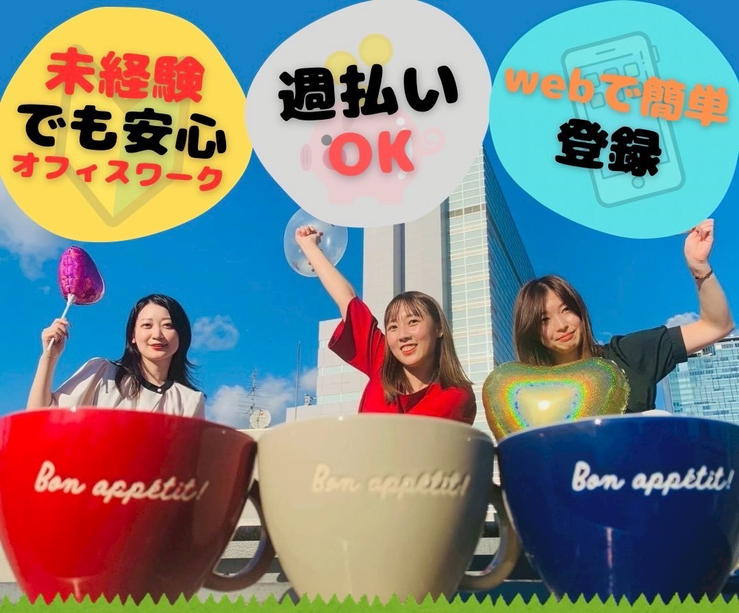 レンタル品トラブル対応事務【港区】