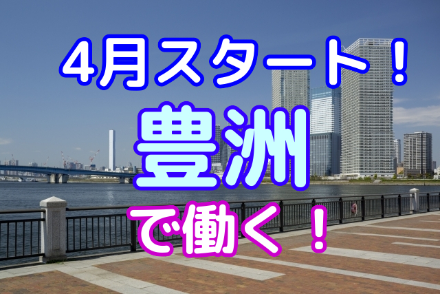 ホクトジョブ 未経験歓迎多数 関東エリアを中心とした求人情報 派遣 正社員 契約社員