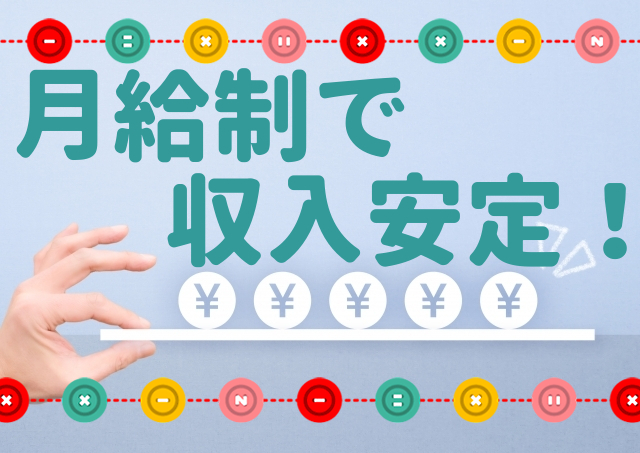 ホクトジョブ 未経験歓迎多数 関東エリアを中心とした求人情報 派遣 正社員 契約社員