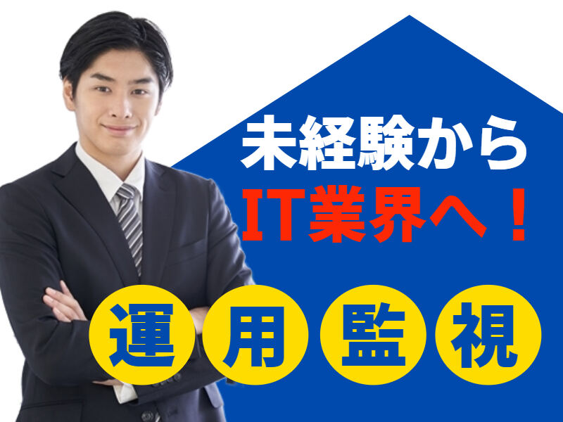 ホクトジョブ 未経験歓迎多数 関東エリアを中心とした求人情報 派遣 正社員 契約社員