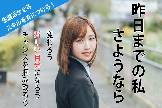 CADオペレーター／ジョブチェンジ支援・未経験でもゼロから学べる研修あり