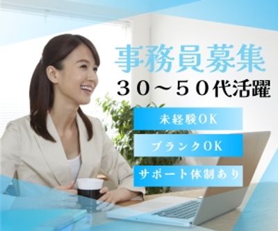 【週２～3日在宅OK♬】大手IT企業での部内事務サポート