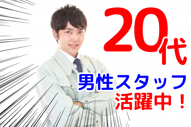 ホクトジョブ 未経験歓迎多数 関東エリアを中心とした求人情報 派遣 正社員 契約社員