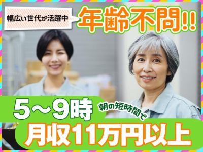 朝4時間の短時間　自動車部品倉庫での軽作業