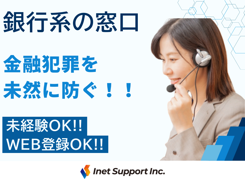 【千里中央駅チカ】未経験OK！WEB登録OK！金融関係の事務業務、大募集！！